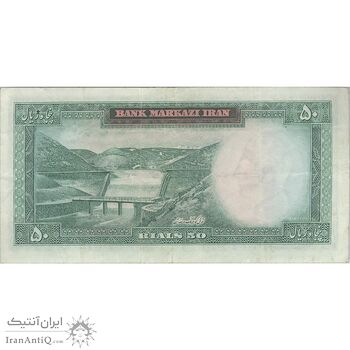اسکناس 50 ریال (آموزگار - جهانشاهی) - تک - VF35 - محمد رضا شاه اسکناس 50 ریال (آموزگار - جهانشاهی) - تک - VF35 - محمد رضا شاه