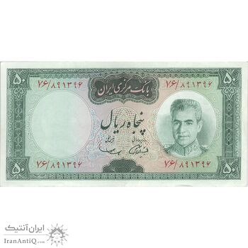 اسکناس 50 ریال (آموزگار - سمیعی) - تک - EF40 - محمد رضا شاه اسکناس 50 ریال (آموزگار - سمیعی) - تک - EF40 - محمد رضا شاه