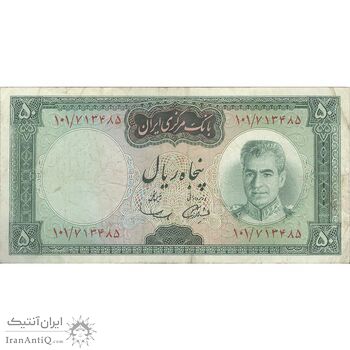 اسکناس 50 ریال (آموزگار - سمیعی) - تک - VF30 - محمد رضا شاه اسکناس 50 ریال (آموزگار - سمیعی) - تک - VF30 - محمد رضا شاه