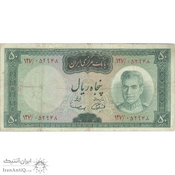 اسکناس 50 ریال (آموزگار - سمیعی) - تک - VF25 - محمد رضا شاه اسکناس 50 ریال (آموزگار - سمیعی) - تک - VF25 - محمد رضا شاه