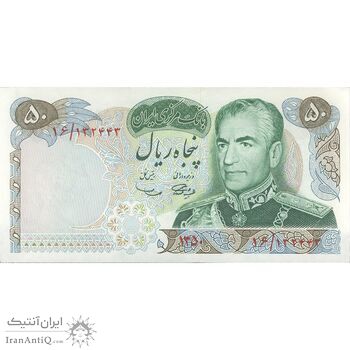 اسکناس 50 ریال 1350 (آموزگار - سمیعی) - تک - UNC62 - محمد رضا شاه