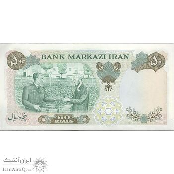 اسکناس 50 ریال 1350 (آموزگار - سمیعی) - تک - UNC62 - محمد رضا شاه