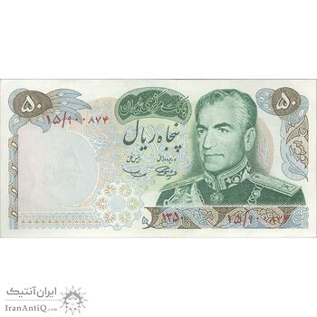 اسکناس 50 ریال 1350 (آموزگار - سمیعی) - تک - UNC61 - محمد رضا شاه