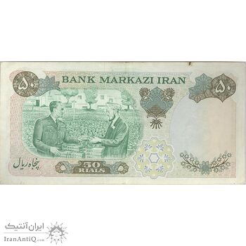 اسکناس 50 ریال 1350 (آموزگار - سمیعی) - تک - EF45 - محمد رضا شاه