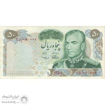 اسکناس 50 ریال 1350 (آموزگار - سمیعی) - تک - VF35 - محمد رضا شاه