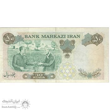اسکناس 50 ریال 1350 (آموزگار - سمیعی) - تک - VF35 - محمد رضا شاه