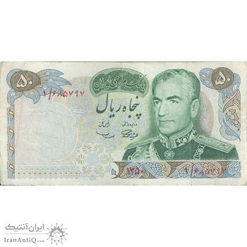 اسکناس 50 ریال 1350 (آموزگار - سمیعی) - تک - VF30 - محمد رضا شاه