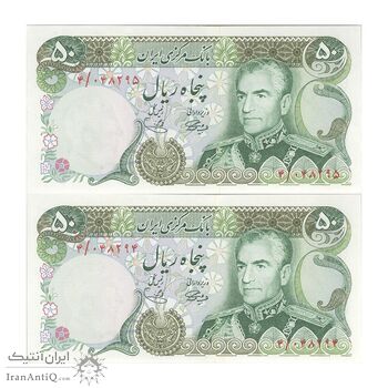 اسکناس 50 ریال (آموزگار - یگانه) - جفت - UNC63 - محمد رضا شاه اسکناس 50 ریال (آموزگار - یگانه) - جفت - UNC63 - محمد رضا شاه