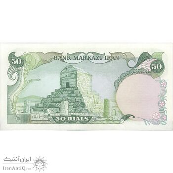اسکناس 50 ریال (انصاری - مهران) - تک - UNC62 - محمد رضا شاه اسکناس 50 ریال (انصاری - مهران) - تک - UNC62 - محمد رضا شاه