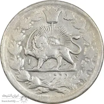 سکه 2 قران 1326 - 6 چسبیده به دم شیر - AU55 - محمد علی شاه