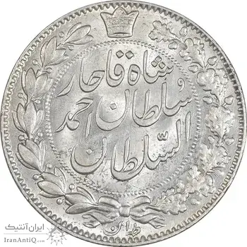 سکه 2000 دینار 1330 خطی - شیر متفاوت - MS62 - احمد شاه