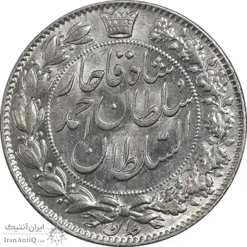 سکه 2000 دینار 1330 خطی - شیر متفاوت - MS62 - احمد شاه