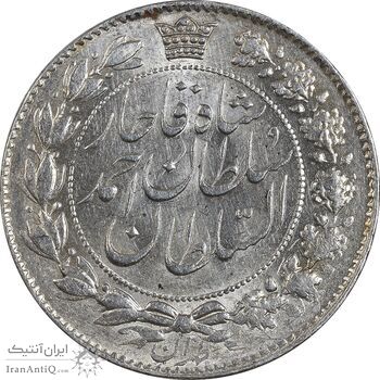 سکه 2 قران 1329 - ارور چرخش 70 درجه - MS61 - احمد شاه سکه 2 قران 1329 - ارور چرخش 70 درجه - MS61 - احمد شاه