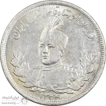 سکه 2000 دینار 1334 تصویری - MS62 - احمد شاه