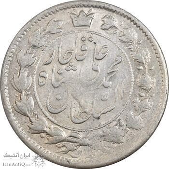 سکه 2 قران 1327 - MS61 - محمد علی شاه سکه 2 قران 1327 - MS61 - محمد علی شاه
