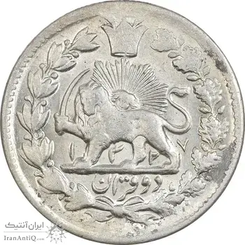 سکه 2 قران 1327 - MS61 - محمد علی شاه
