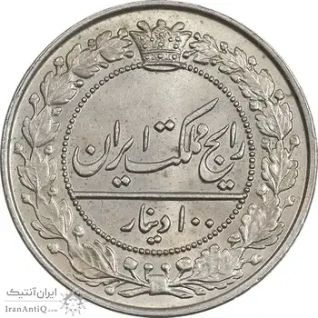 سکه 100 دینار 1307 نیکل - MS65 - رضا شاه