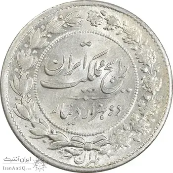 سکه 2000 دینار 1304 رایج - MS63 - رضا شاه
