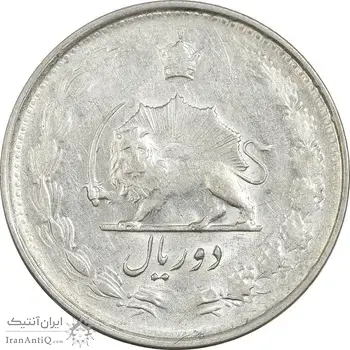 سکه 2 ریال 1329 نقره - AU58 - محمد رضا شاه