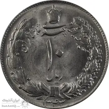سکه 10 ریال 1343 - نازک - MS63 - محمد رضا شاه