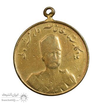 مدال یادبود ستارخان سردار مشروطه 1326 - VF - محمد علی شاه