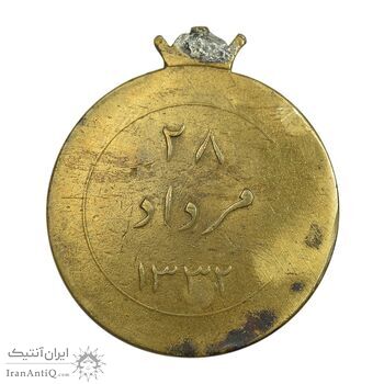 مدال یادبود 28 مرداد 1332 - نوشته برجسته - VF - محمدرضا شاه