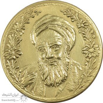 مدال یادبود بازگشت امام خمینی 1357 - UNC - جمهوری اسلامی