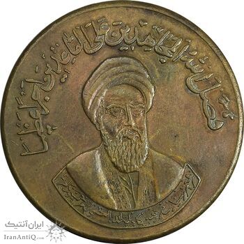 مدال یادبود امام خمینی - EF - جمهوری اسلامی