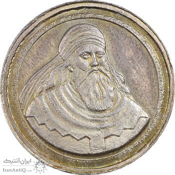مدال نقره یادبود زرتشت پیامبر 5 گرمی - UNC