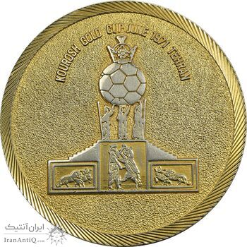 مدال جام فوتبال کوروش 1350 - AU - محمد رضا شاه