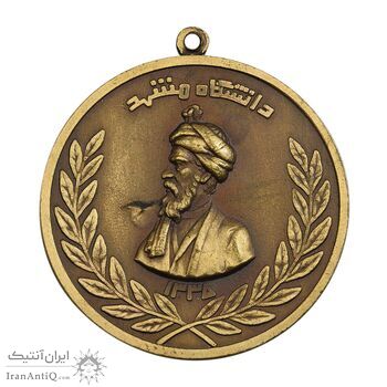 مدال تربیت بدنی دانشگاه مشهد 1335 - ژیمناستیک - UNC - محمد رضا شاه