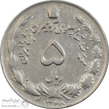 سکه 5 ریال 1348 آریامهر - EF45 - محمد رضا شاه