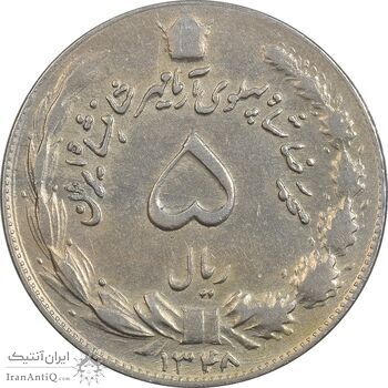 سکه 5 ریال 1348 آریامهر - EF40 - محمد رضا شاه