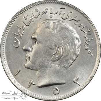سکه 20 ریال 1353 - AU58 - محمد رضا شاه سکه 20 ریال 1353 - AU58 - محمد رضا شاه