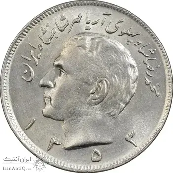 سکه 20 ریال 1353 - AU58 - محمد رضا شاه