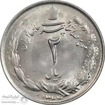 سکه 2 ریال 1344 - MS63 - محمد رضا شاه