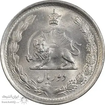 سکه 2 ریال 1344 - MS63 - محمد رضا شاه