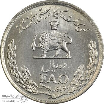 سکه 10 ریال 1348 فائو - MS64 - محمد رضا شاه
