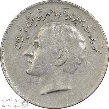 سکه 10 ریال 1348 فائو - EF40 - محمد رضا شاه