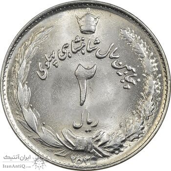 سکه 2 ریال 2535 - 253 ارور تاریخ - MS62 - محمد رضا شاه