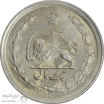 سکه 1 ریال 1346 - AU55 - محمد رضا شاه
