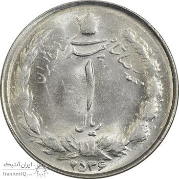 سکه 1 ریال 2536 تاریخ بزرگ - MS63 - محمد رضا شاه