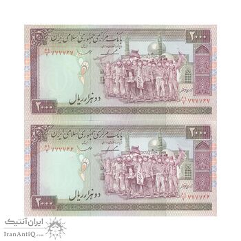 اسکناس 2000 ریال (ایروانی - قاسمی) - فیلیگران الله - شماره کوچک - شماره مزاحم - جفت - UNC63 - جمهوری اسلامی