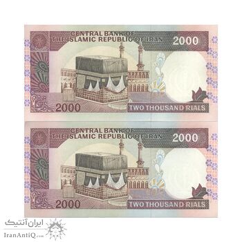 اسکناس 2000 ریال (ایروانی - قاسمی) - فیلیگران الله - شماره کوچک - شماره مزاحم - جفت - UNC63 - جمهوری اسلامی