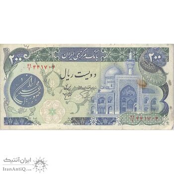 اسکناس 200 ریال (اردلان - مولوی) بدون فیلیگران - تک - VF30 - جمهوری اسلامی