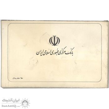 مجموعه سکه های تک نمونه جمهوری اسلامی - سری 16 عددی