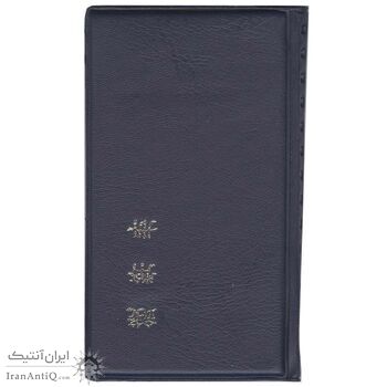 آلبوم سکه 2 خانه