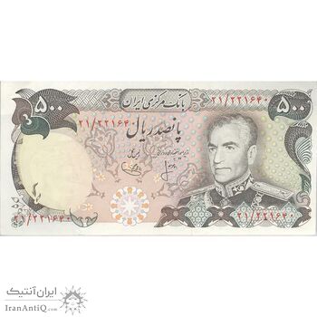 اسکناس 500 ریال (انصاری - یگانه) - تک - AU55 - محمد رضا شاه اسکناس 500 ریال (انصاری - یگانه) - تک - AU55 - محمد رضا شاه