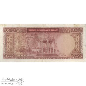 اسکناس 1000 ریال 1341 - تک - VF25 - محمد رضا شاه
