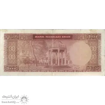 اسکناس 1000 ریال 1341 - تک - VF25 - محمد رضا شاه